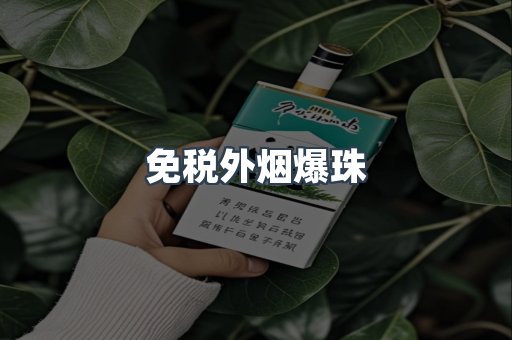 云霄香烟批发